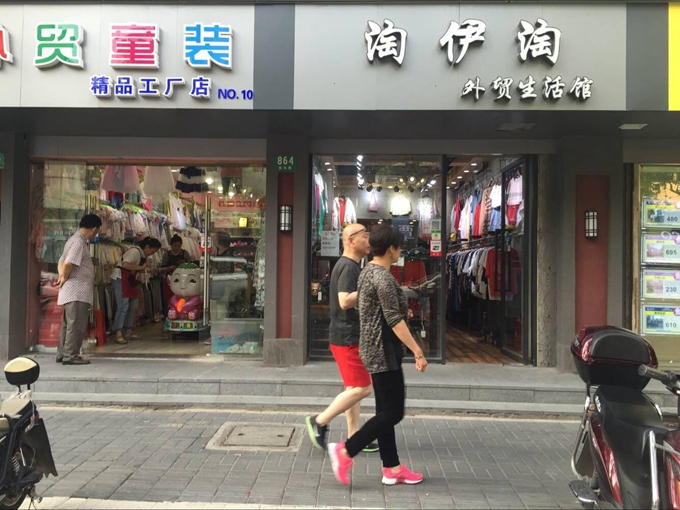 上海外贸店铺装修效果图(图1)
